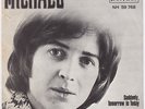 MICHAEL Some Things Just Stick In Your Mind SWEDISH psych mod VASHTI BUNYAN Abba