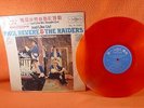 1960s Paul Revere & The Raiders ?– Just Like Us FL-1291 Orange Vinyl