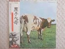PINK FLOYD / ATOM HEART MOTHER JAPAN LP / OBI, ROGER WATERS, PROG ROCK, NM