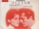 IL BELL'ANTONIO(1960) JAPAN ONLY  7