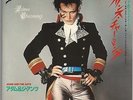 Adam and The Ants - Prince Charming Japan 7