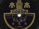 CHINA - 
