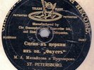 MIKHAILOVA &  BUKHTOYAROV - Faust: Church scene: Seigneur, daignez permettre