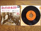 THE BYRDS So You Want To Be A Rock 'N' Roll Star JAPAN 7