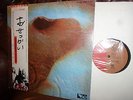 Pink Floyd, Meddle, Psychedelic, EMI EMS-60322, Made in Japan, OBI