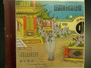 Vintage Chinese Cantonese Opera 4 LP GREEN VINYL 1960's RARE Mee Shing Radio Co