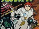 OST CAPTAIN FUTURE 7