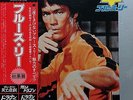 OST BRUCE LEE IN SOUSHUHEN LP w/OBI Insert Orig JAPAN ISSUE KUNG FU