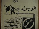  IRAN 7