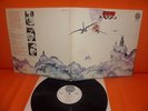 CLEAR BLUE SKY - SAME -VERTIGO SWIRL LP- PRIVATE SECOND PRESS- FRANCE PRESS