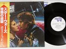 OST STAR WARS / EMPIRE STRIKES BACK RSO MWF 1083 Japan PROMO OBI LP