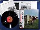PINK FLOYD 