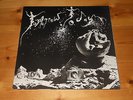 Hardin / York - LP - Tomorrow, Today - 1969 UK Original - Bell SBLL 125
