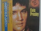 ELVIS PRESLEY - LP - JAPAN - Rock'n Roll Years - RPL-8021