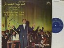 FARID EL ATRACHE - Best Of Vol. 1  Live  Voice of Lebanon LP