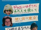 SYLVIE VARTAN / YOUNG QUEEN TRIO VOL.2 7