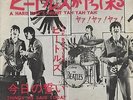 Beatles A Hard Day's Night - Red Vinyl - 1st Sleeve JPN 7