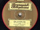 323. Elisabeth Rethberg - Aida-Patria Mia & Ritorna Vincitor - Cliftophone 50043