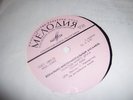 Beatles:Penny Lane/When I'm 64 etc. (Russian copy) EP VG+/VG+