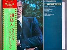 LP: OST L'HERITIER (1973) MICHEL COLOMBIER Rare Japan OBI JEAN-PAUL BELMONDO