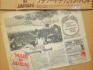 FLOWER TRAVELLIN' BAND - Made In Japan. Brand new vinyl LP. Sealed gatefold.