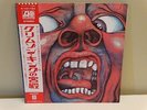 KING CRIMSON In The Court Of Crimson King JAPAN w/Obi & Insert ATLANTIC P-10115A
