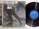 OST AKIRA KUROSAWA SEVEN SAMURAI REAL SOUNDTRACK TOHO AX-8007 JAPAN OBI Vinyl LP