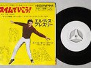 ELVIS PRESLEY DO THE CLAM VICTOR SS-1534  Japanese Pressing PROMO  Vinyl  7