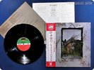 LED ZEPPELIN The Four Symbols P-10125 OBI LP AG8634