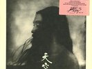 Kitaro Tenku Sealed LP Original US Press GHS-24112 New Age Ambient 