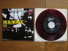 PINK FLOYD Let There Be More Light JAPAN 7