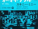 The Rackets:My Soul    Columbia Japan