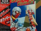 OST HUMANOID KIKAIDER LP w/OBI Insert JAPAN TOKUSATSU Jazz Funk Breaks
