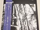 F/S  Minoru Muraoka / Bamboo 180g Vinyl reissue. Limited 1000. Rare