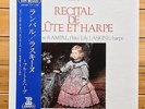 Jean-Pierre Rampal / Lily Laskine - Flute & Harp Recital - JP Erato LP