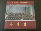 NORTH KOREA ARIRANG SYMPHONY KIM IL SUNG PYONGYANG FOLK 10