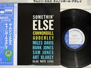 CANNONBALL ADDERLEY SOMETHIN' ELSE BLUE NOTE GXF 81595 JAPAN OBI LP