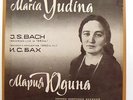 Maria Yudina Bach Well-Tempered Clavier /recorder live in 1950s unplayed 4LP box
