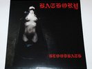 Bathory 'Bloodbath' LTD to 600cop 12-tracks LP Blood Red Marbled Vinyl NM Thrash