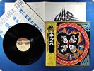 KISS Rock and Roll over 22S-5 OBI LP Am1529