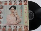 Chinese Hong Kong Taiwan Teresa Teng LP record Yeow Jow AWK 034