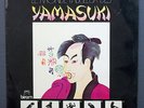 LE MONDE FABULEUX DES YAMASUKI - EL CHICLES PSYCH FUNK BREAKS LP NM