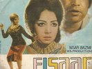 EISAAR - superb Pakistani groove/funk/dance rhythmic breaks DJ EP HEAR