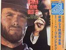 JAPANESE ONLY LP * HUGO MONTENEGRO * CD-4 QUADRAPHONIC STEREO * BEST 12 SCREEN