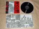 AKIRA KUROSAWA - Seven Samurai Original Soundtrack / Japan LP / OBI / 1985