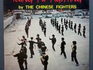 THE CHINESE FIGHTERS kung fu fighting - EL CHICLES PSYCH FUNK BREAKS LP EX+