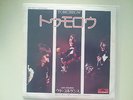 Udo Jürgens - Tomorrow/ Theme from Godfather 7'' SUNG IN ENGLISH JAPAN PROMO