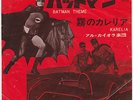 AL CAIOLA AND HIS ORCHESTRA Batman Theme 1966 JAPANESE 7