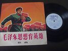 CHINA MAO TSE-TUNG'S THOUGHT BRINGS UP M-859 MAO CHINESE FOLK 10
