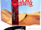 GONG shamal (+ NICK MASON) JAPAN orig LP  [FREE P+P]